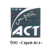 ТОО «Строй-Аст»